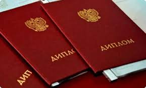 Купить диплом логиста по низкой цене - Легкий путь к успеху Купить диплом логиста по низкой цене - Легкий путь к успеху